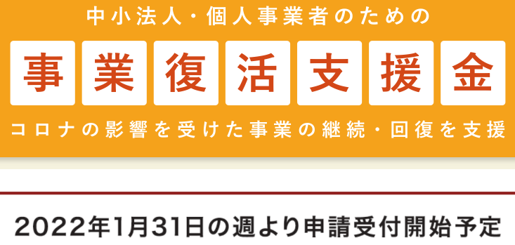 吉安日本继续发钱！最多可领250万日元事业复活支援金
